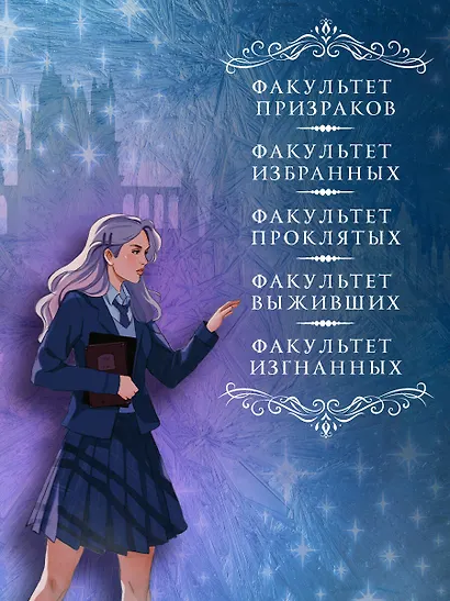 Факультет 1-5 (обрез) - фото 5