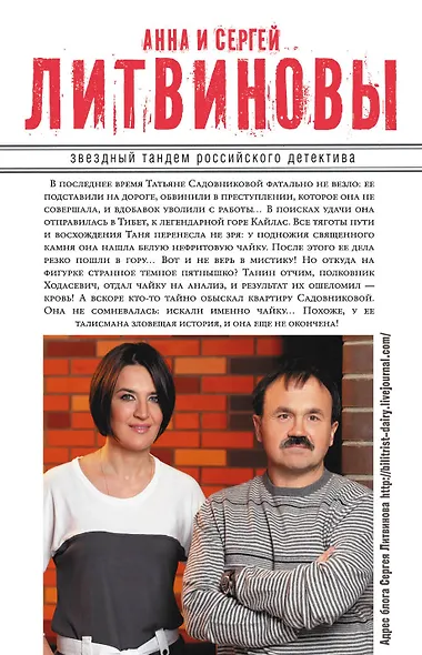 Незримая связь: роман - фото 2