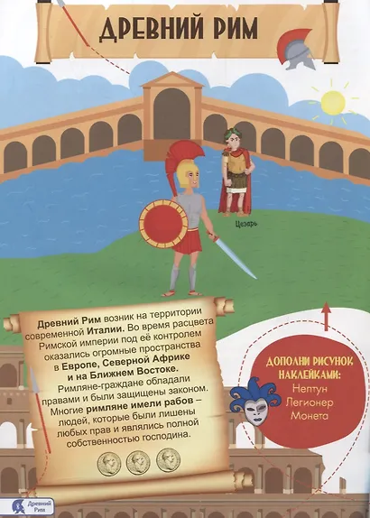 МНОГОРАЗОВЫЕ НАКЛЕЙКИ. ИСТОРИЯ - фото 4