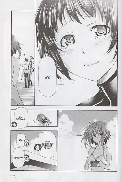 Необъятный океан. Том 2 (Grand Blue). Манга - фото 6