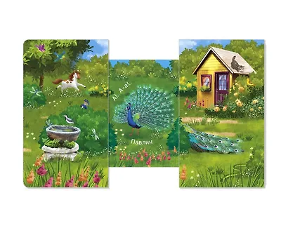 Книжки - задвижки. Кто там спрятался? - фото 7