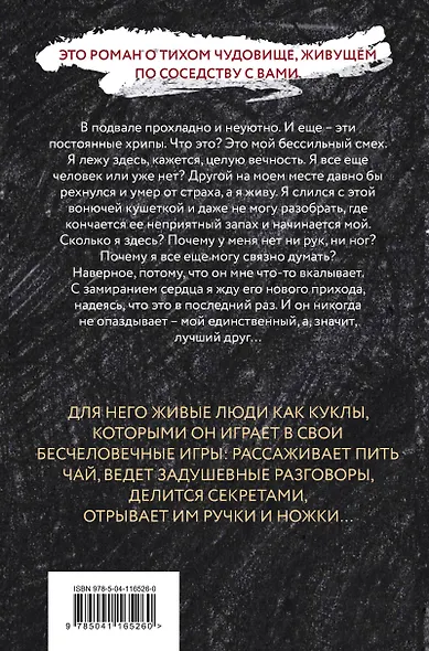 Лучший друг - фото 2