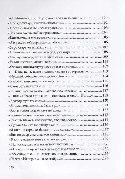 AB(IV) Rh- Четвертая отрицательная - фото 5