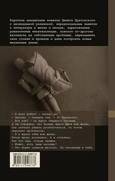 Почти родственники - фото 2