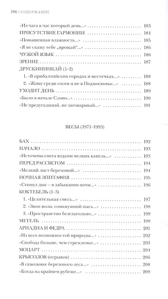 «СТИХОТВОРЕНИЯ» - фото 6