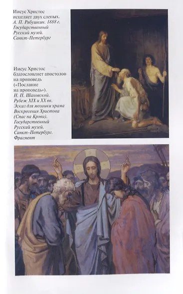 Иисус Христос - фото 10