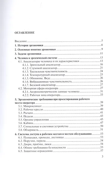 Просто эргономика - фото 2