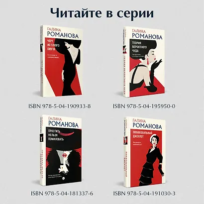 Преступные игры гения - фото 7