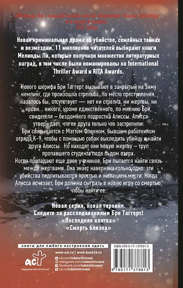 Смерть близка - фото 2