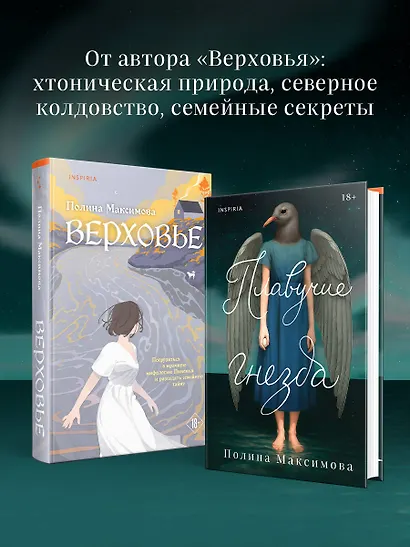 Плавучие гнезда - фото 8