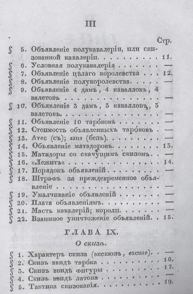 Игра тарокъ - фото 4