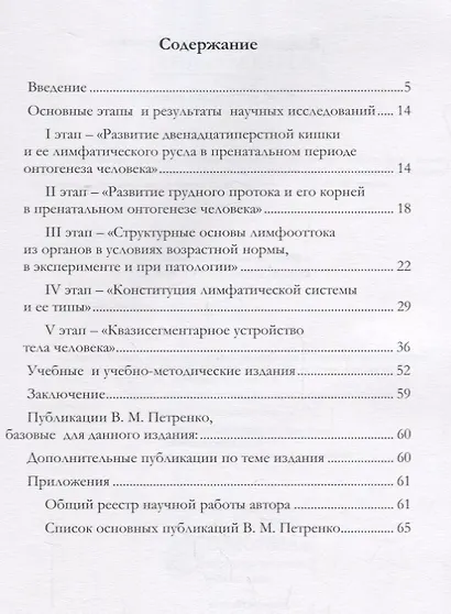 Как устроена жизнь? Анатомия поиска - фото 2