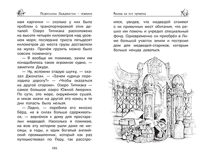 Медвежонок Паддингтон и его звёздный час - фото 10