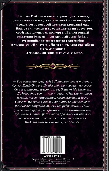 Изнанка судьбы - фото 2