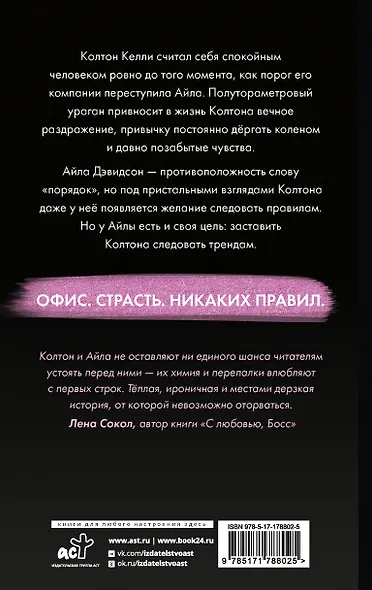 Тренд на сближение - фото 2