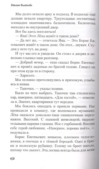 Суп без фрикаделек - фото 5