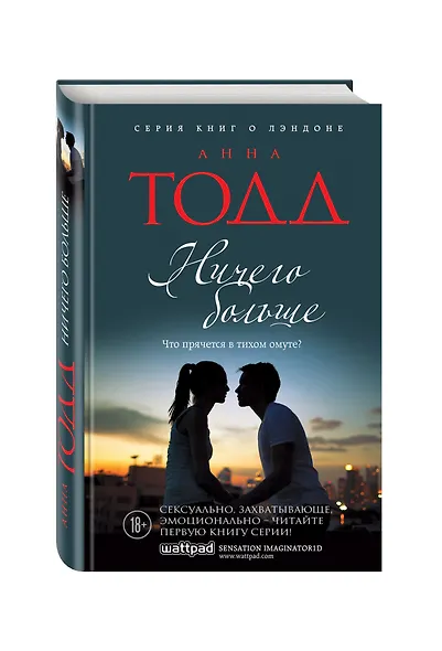 Ничего больше - фото 3