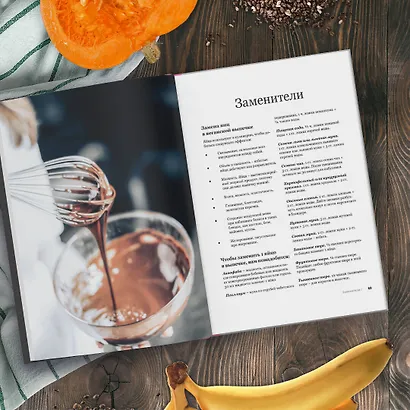 Полезное на десерт от Кати Счастливой - фото 9