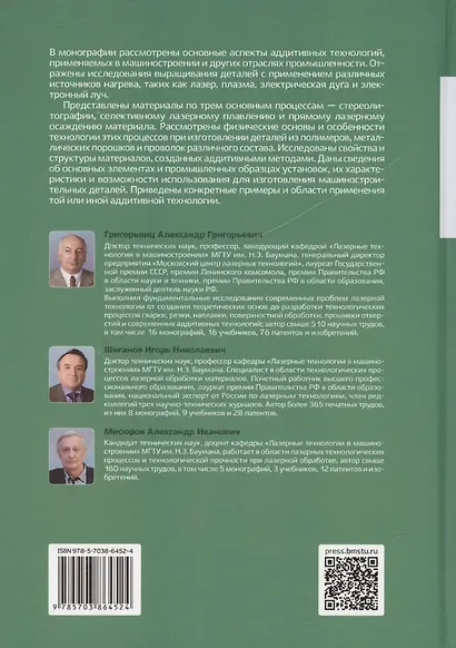 Аддитивные технологии - фото 2