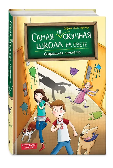 Секретная комната (#2) - фото 3