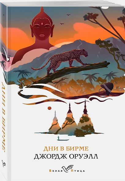 Дни в Бирме - фото 3