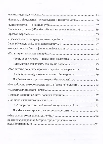 Бог любит тридцатилетних - фото 6