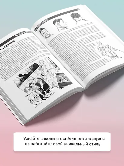 Комиксы - фото 5