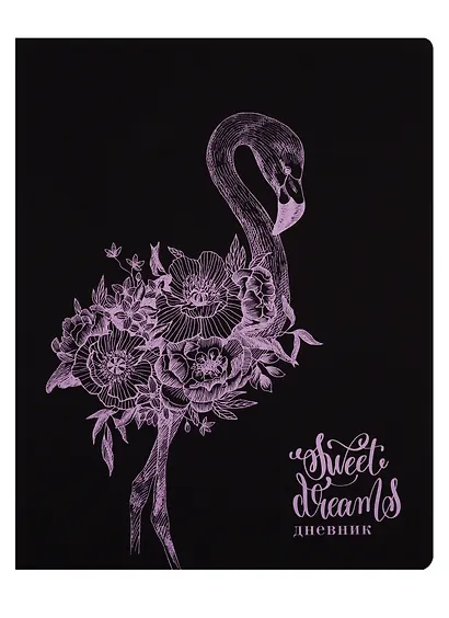 Дневник школьный GoodMark, Pink Flamingo - фото 1