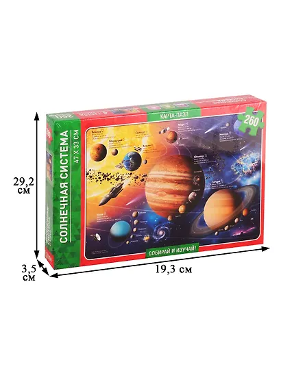Карта-пазл. Солнечная система. 260 дет. 33*47см - фото 6