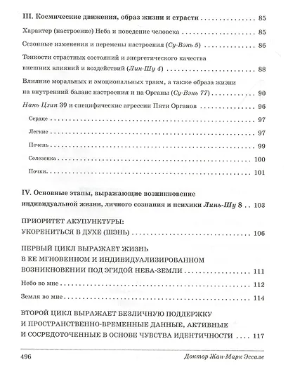 Эмоции и страсти на стыке Земли и Неба - фото 4