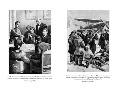 Два капитана - фото 10