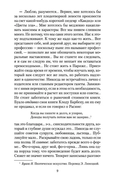 Сентябрьские розы - фото 13