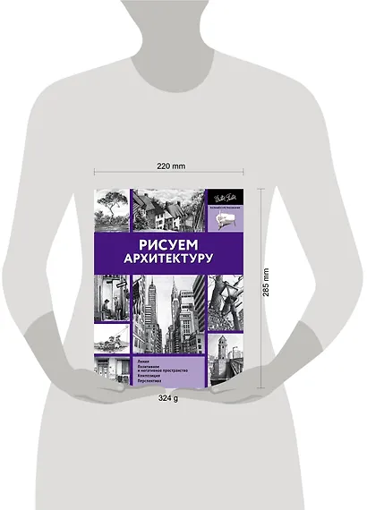 Рисуем архитектуру - фото 10