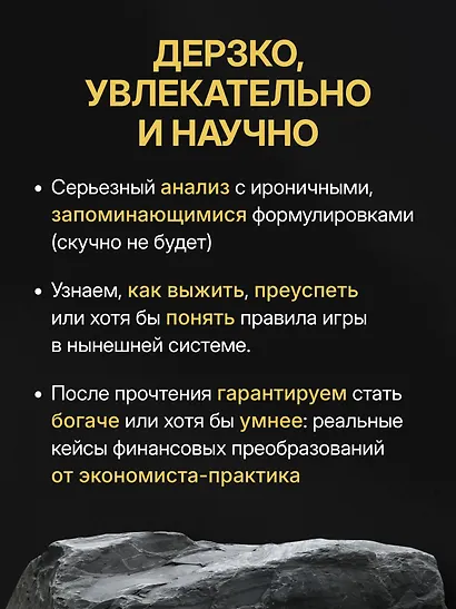 Жлобология 2.4. Откуда берутся деньги и почему не у меня - фото 6