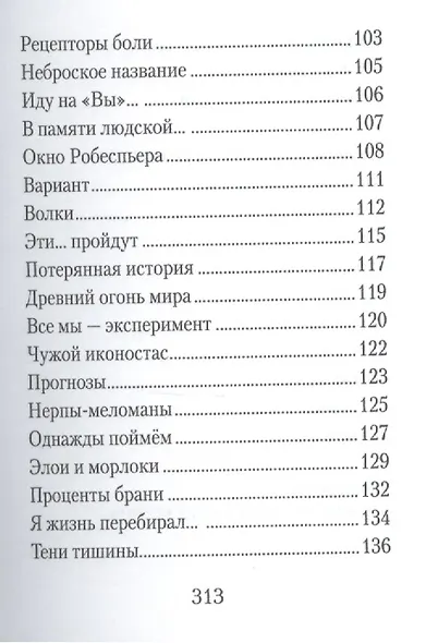 Не спешите шпаги отдавать - фото 6