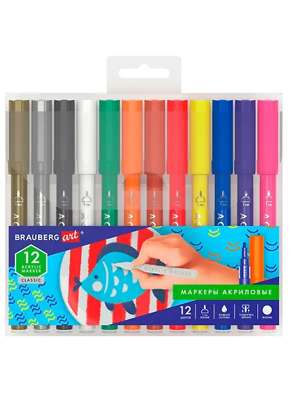 Маркеры акриловые 12 цветов для рисования и хобби, 1,0мм, Brauberg Art Classic - фото 1