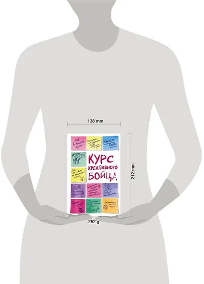 Курс креативного бойца - фото 4