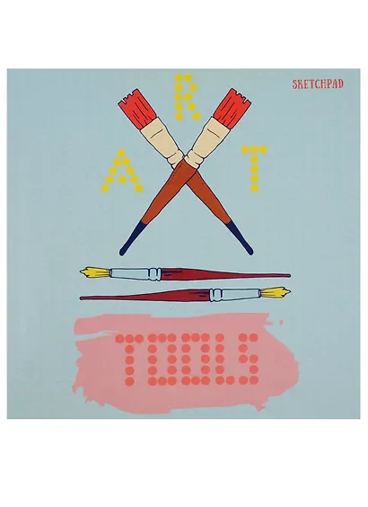 Скетчпад "Кисти и краски". 40 листов - фото 1