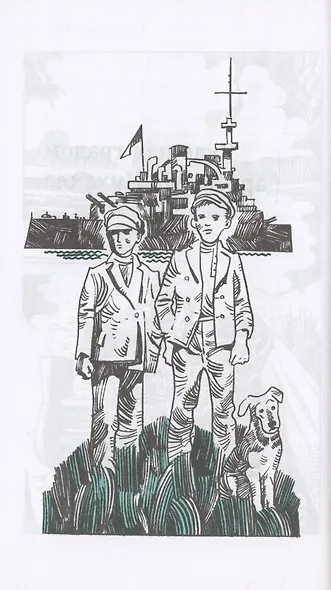 На берегах Северной Двины. повести. Сказка - фото 3