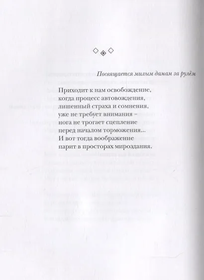 По Цельсию и по Фаренгейту: Стихотворения - фото 9