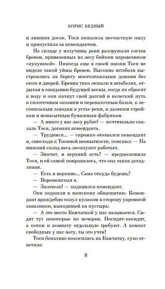 Девчата - фото 11