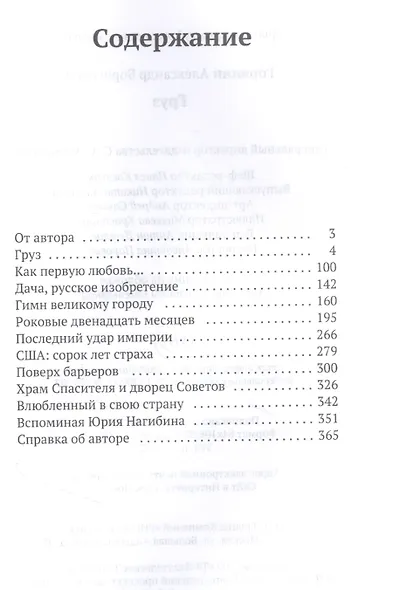 Груз - фото 2