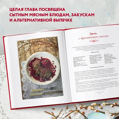 Пасха красная. Куличи, пасхи, праздничный стол - фото 7