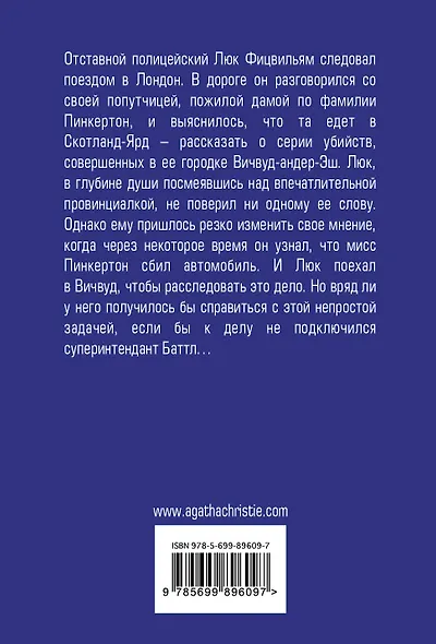 Убить легко - фото 2