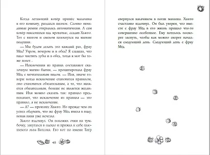 И появилась фрау Мед - фото 7