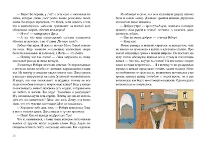 Морис - фото 6