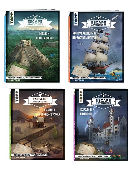 Escape Adventures. Интерактивные квесты. Лучший подарок любителям захватывающих приключений (комплект) - фото 3