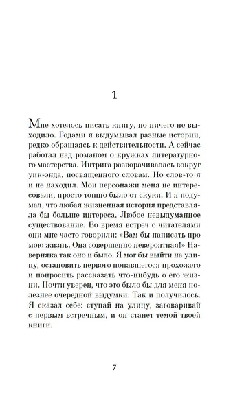 Семья как семья - фото 8