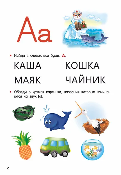 Учимся читать - фото 8