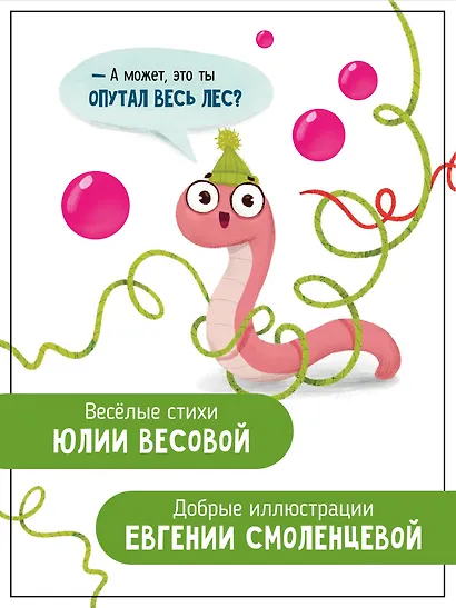 Ароматная книга "Запутанная история" - фото 7
